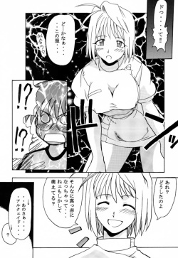 (C61) [BIG BOSS (Hontai Bai)] Tsuki Rocket Keikaku ～ Arcueid no Chousen ～ (Tsukihime) page 6