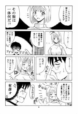 (C61) [BIG BOSS (Hontai Bai)] Tsuki Rocket Keikaku ～ Arcueid no Chousen ～ (Tsukihime) page 7