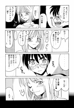 (C61) [BIG BOSS (Hontai Bai)] Tsuki Rocket Keikaku ～ Arcueid no Chousen ～ (Tsukihime) page 8