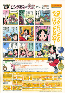 Comic RiN [2009-04] Vol.52 page 2