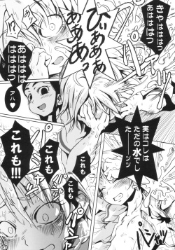 (C66) [ARMORED Ginkakuji (Maybe)] Bakopa (Futari wa Precure) page 10