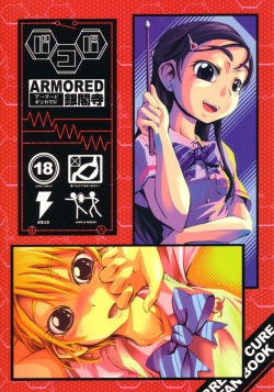 (C66) [ARMORED Ginkakuji (Maybe)] Bakopa (Futari wa Precure) page 1