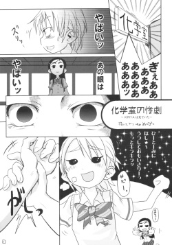(C66) [ARMORED Ginkakuji (Maybe)] Bakopa (Futari wa Precure) page 2