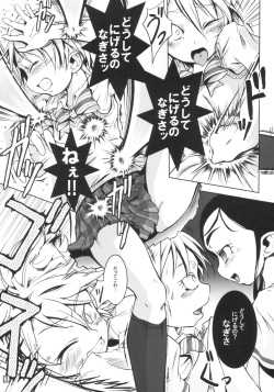 (C66) [ARMORED Ginkakuji (Maybe)] Bakopa (Futari wa Precure) page 4
