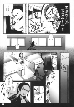 (C66) [ARMORED Ginkakuji (Maybe)] Bakopa (Futari wa Precure) page 6