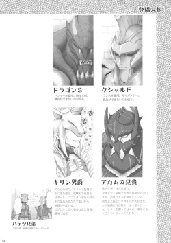 [UDON-YA (Kizuki Aruchu, ZAN)] Monhan no Erohon 4+G (Monster Hunter) [English] [SaHa] page 3