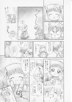 Hin-nyu v07 - Hin-nyu Gakku page 10