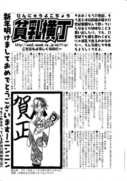 Hin-nyu v07 - Hin-nyu Gakku page 4