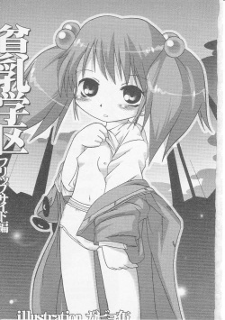 Hin-nyu v07 - Hin-nyu Gakku page 6