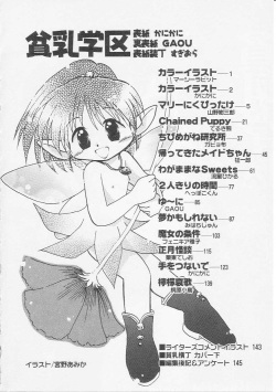 Hin-nyu v07 - Hin-nyu Gakku page 7
