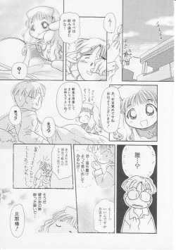 Hin-nyu v07 - Hin-nyu Gakku page 8
