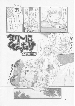 Hin-nyu v07 - Hin-nyu Gakku page 9