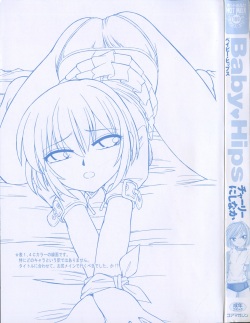 [Charlie Nishinaka] Baby Hips page 3