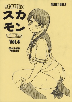 (C73) [COOL BRAIN (Kitani Sai)] Scatolo Monkeys / SukaMon Vol. 4 page 1