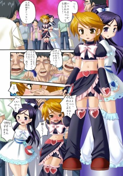 [Pokopen-Honpo (Shikato Miyo)] KISS ME, KISS ME, KISS ME (Futari wa PreCure) [Digital] page 2