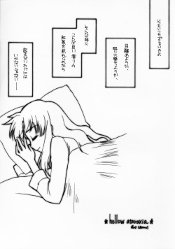 (C69) [Shinpakusu Teika (Usami Rui)] Shrouded in Red (Fate/stay night) page 2