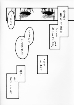 (C69) [Shinpakusu Teika (Usami Rui)] Shrouded in Red (Fate/stay night) page 4