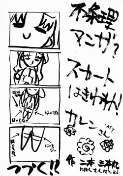 (C69) [Shinpakusu Teika (Usami Rui)] Shrouded in Red (Fate/stay night) page 7