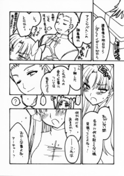 (C69) [Shinpakusu Teika (Usami Rui)] Shrouded in Red (Fate/stay night) page 9