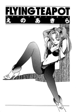 [Eno Akira] FLYING TEAPOT page 4
