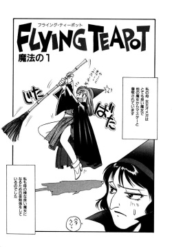 [Eno Akira] FLYING TEAPOT page 6