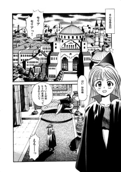 [Eno Akira] FLYING TEAPOT page 7