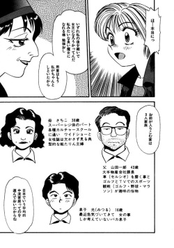 [Eno Akira] FLYING TEAPOT page 8