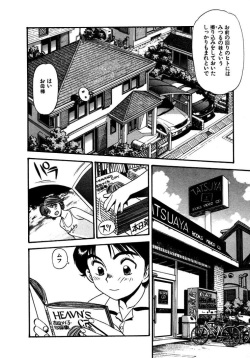 [Eno Akira] FLYING TEAPOT page 9