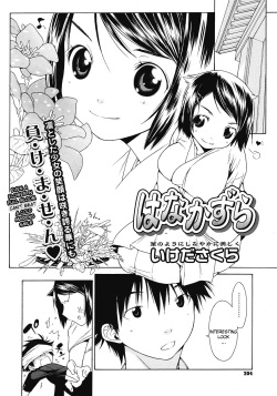 [Ikeda Sakura] Hanakazura (COMIC Megastore 2008-04) [English] [YQII] page 2