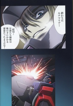 (C75) [HenReiKai (Kawarajima Koh)] SEED ANOTHER CENTURY D.E 7 (Gundam SEED) page 5