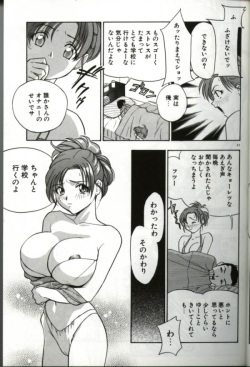 [Anthology] Hitozuma Special page 10