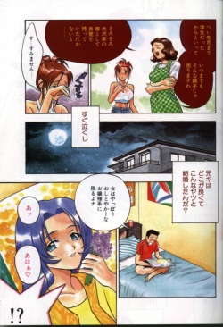 [Anthology] Hitozuma Special page 4
