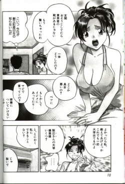 [Anthology] Hitozuma Special page 9