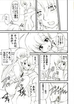 (SC26) [Neo Frontier (Sessa Takuma)] My Milky Way DESTINY Extra (Gundam Seed Destiny) page 7