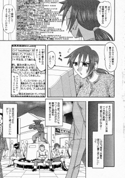 Comic Shingeki 2004-05 page 9
