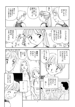 [Wougiya] 8 miles high Vol.4 page 10