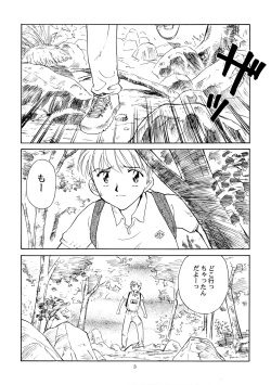 [Wougiya] 8 miles high Vol.4 page 4