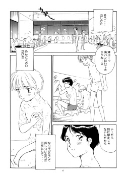 [Wougiya] 8 miles high Vol.4 page 7
