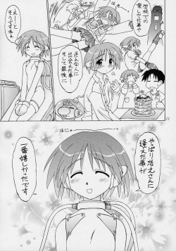 (C61) [Dedepoppo (EBIFLY, Neriwasabi)] Amakudari [2002ver] (various) page 10