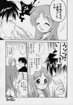 (C61) [Dedepoppo (EBIFLY, Neriwasabi)] Amakudari [2002ver] (various) page 4