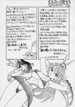 (C61) [Dedepoppo (EBIFLY, Neriwasabi)] Amakudari [2002ver] (various) page 5