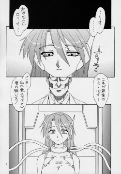 (C61) [Dedepoppo (EBIFLY, Neriwasabi)] Amakudari [2002ver] (various) page 6