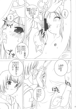 (Mimiket 11) [Kimpotsu (Araki Akira, Araki Kanao)] Midnight Lovers (Ragnarok Online) page 6