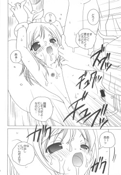 (Mimiket 11) [Kimpotsu (Araki Akira, Araki Kanao)] Midnight Lovers (Ragnarok Online) page 9