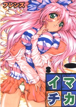Tsunami Graphix 4 - Hentai Dojinshi 3 page 9