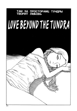 Shintaro Kago - Love Beyond the Tundra