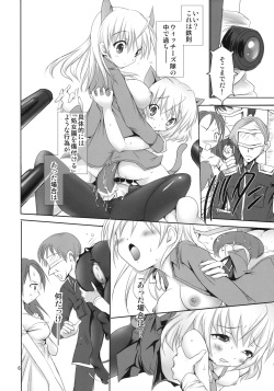 (C75) [Fumikan. (Natsume Fumika)] Batsu Majo (Strike Witches) page 7
