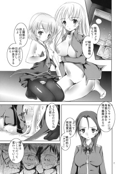 (C75) [Fumikan. (Natsume Fumika)] Batsu Majo (Strike Witches) page 8