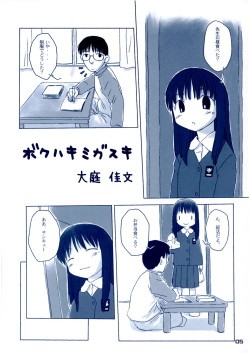 (C65) [kodomo challenge (Various)] Shukudai ga Owaranai page 4