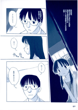 (C65) [kodomo challenge (Various)] Shukudai ga Owaranai page 6